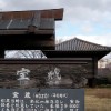 Erklärungen zu einem traditionell-japanischen Baustil
