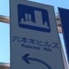 Straßenschild