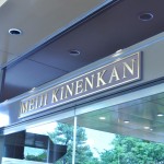Schriftzug des Meiji Kinenkan